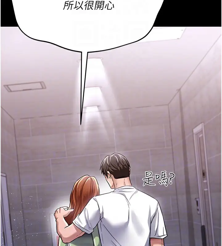 漫画《借妻条约》第8话第114张图