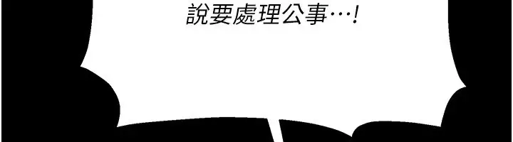 漫画《借妻条约》第8话第117张图