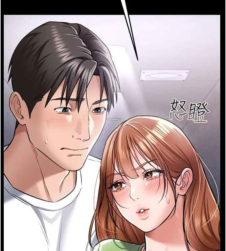 漫画《借妻条约》第8话第118张图