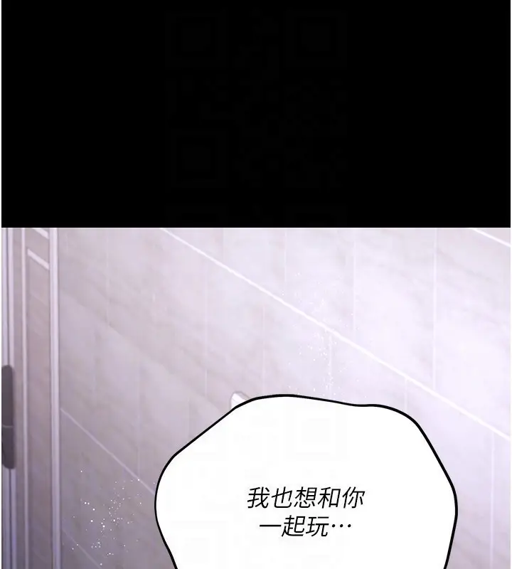 漫画《借妻条约》第8话第120张图
