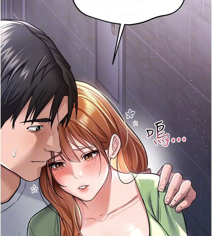 漫画《借妻条约》第8话第121张图