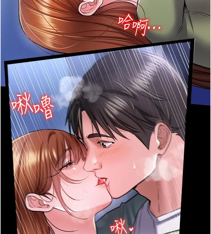 漫画《借妻条约》第8话第135张图