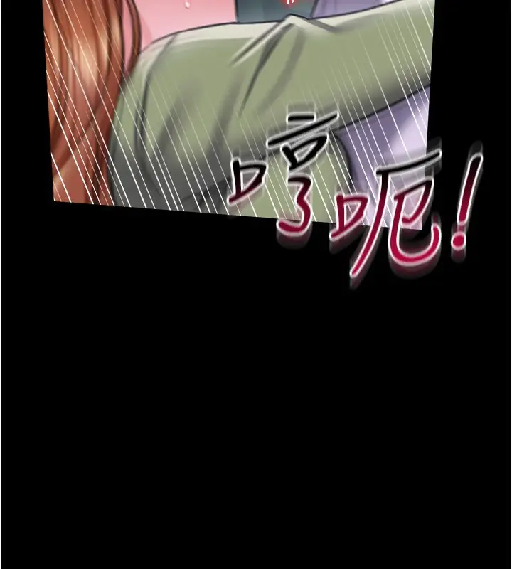 漫画《借妻条约》第8话第136张图