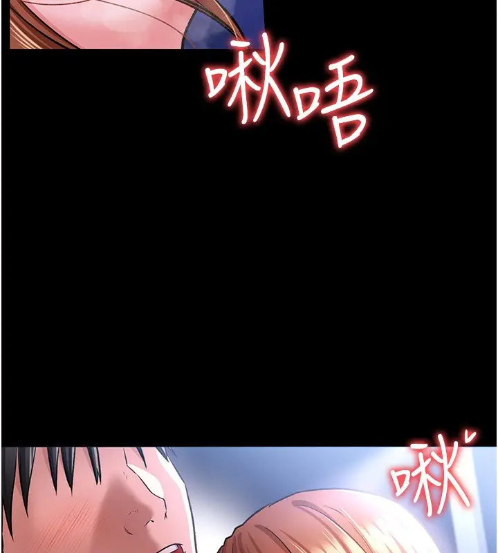 漫画《借妻条约》第8话第139张图