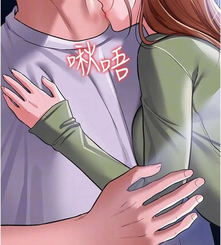漫画《借妻条约》第8话第141张图
