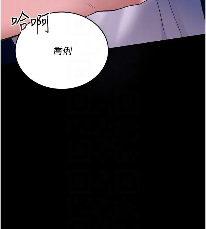 漫画《借妻条约》第8话第142张图