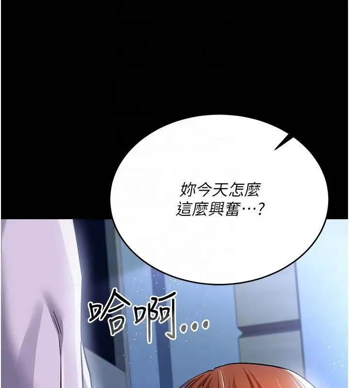 漫画《借妻条约》第8话第143张图
