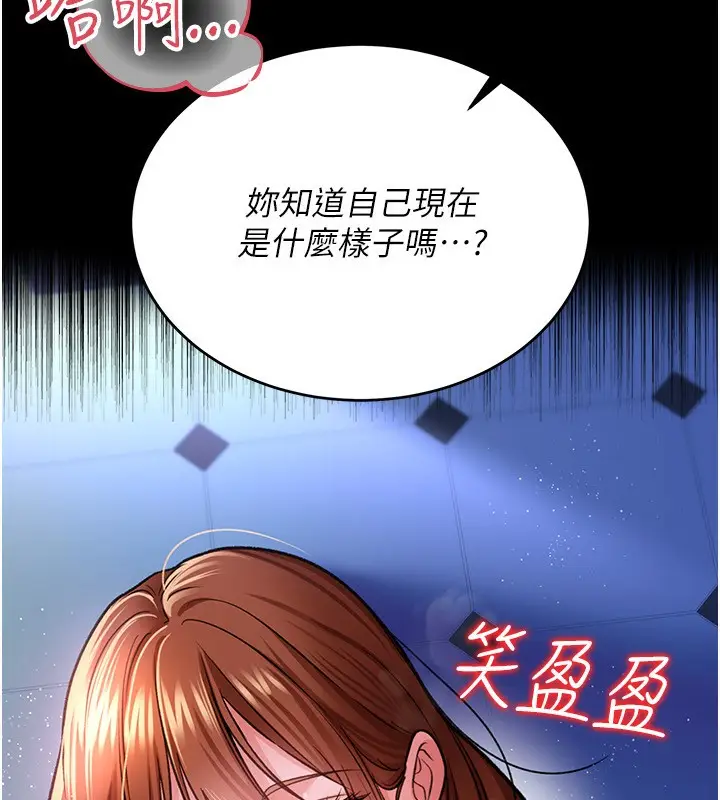 漫画《借妻条约》第8话第147张图
