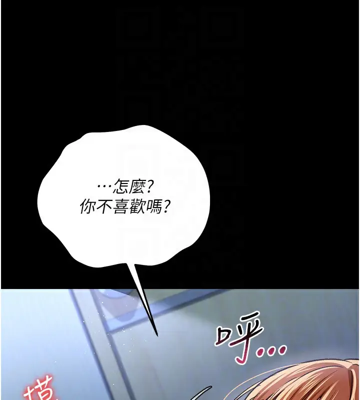 漫画《借妻条约》第8话第150张图