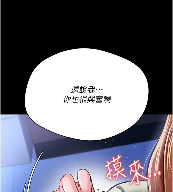 漫画《借妻条约》第8话第153张图