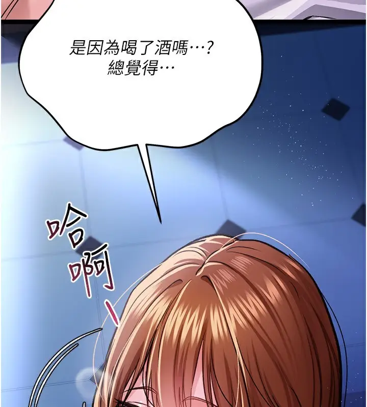 漫画《借妻条约》第8话第156张图