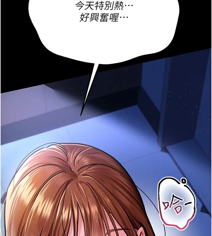 漫画《借妻条约》第8话第159张图