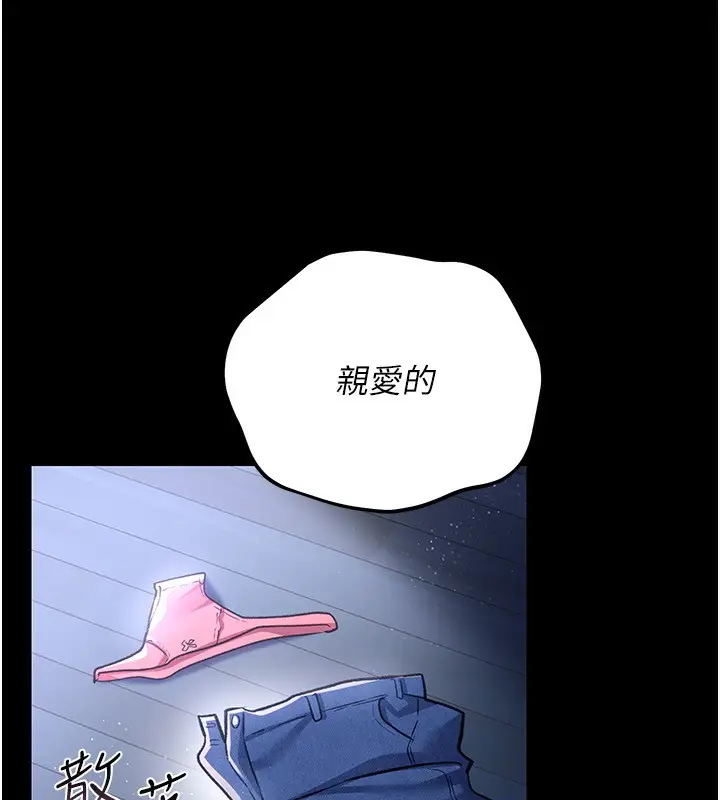 漫画《借妻条约》第8话第166张图
