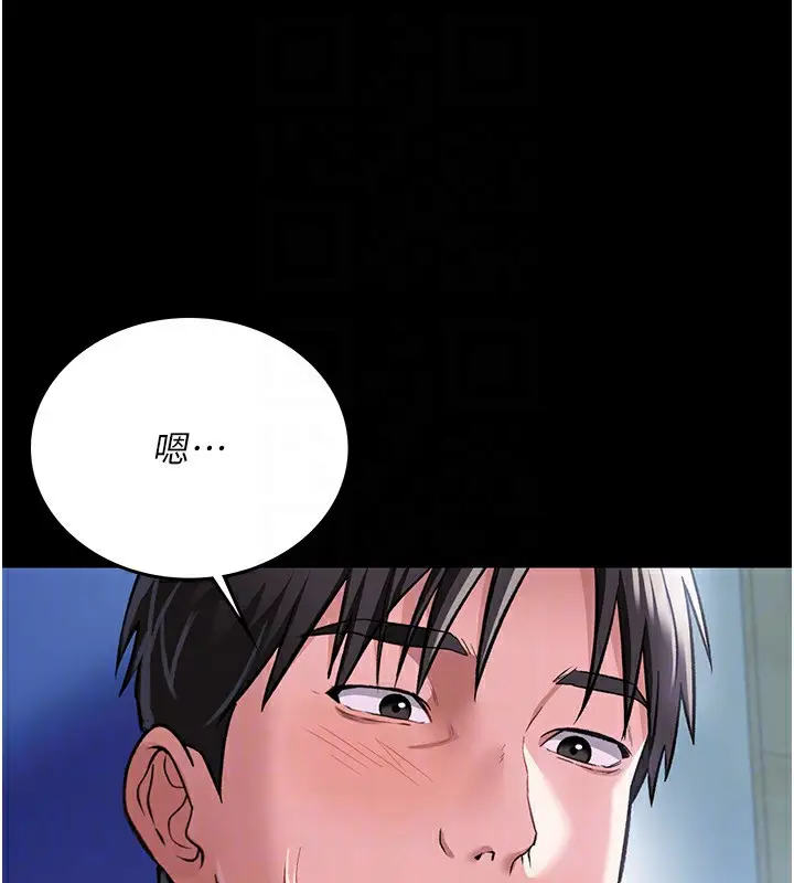 漫画《借妻条约》第8话第169张图