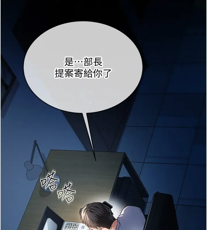 漫画《借妻条约》第8话第17张图