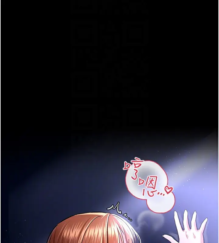 漫画《借妻条约》第8话第171张图