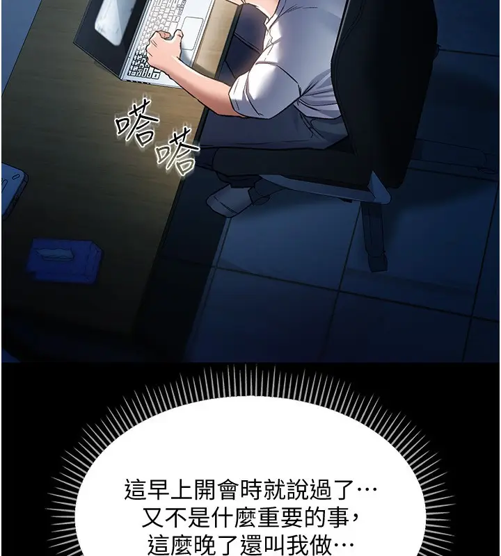 漫画《借妻条约》第8话第18张图