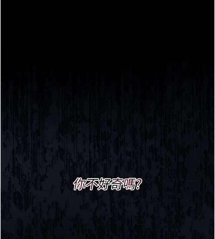 漫画《借妻条约》第8话第189张图