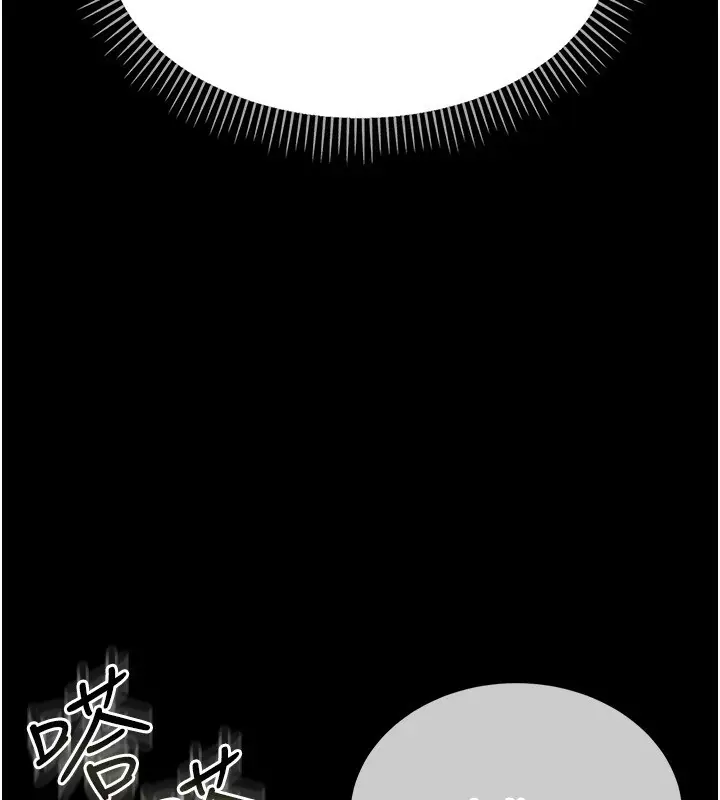 漫画《借妻条约》第8话第19张图