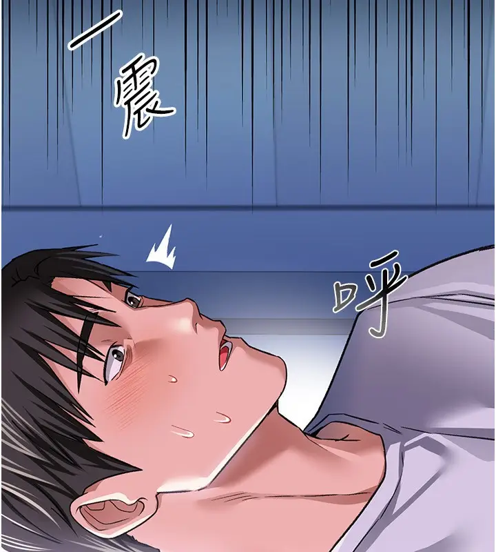 漫画《借妻条约》第8话第191张图
