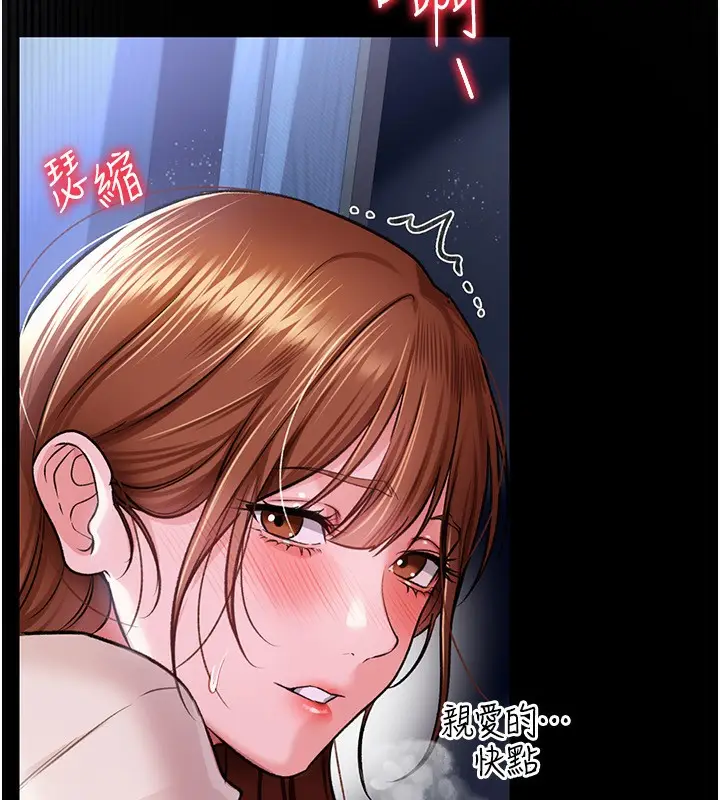 漫画《借妻条约》第8话第194张图