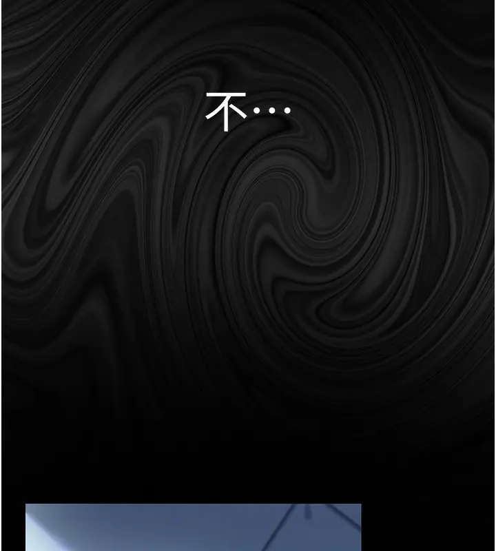 漫画《借妻条约》第8话第197张图