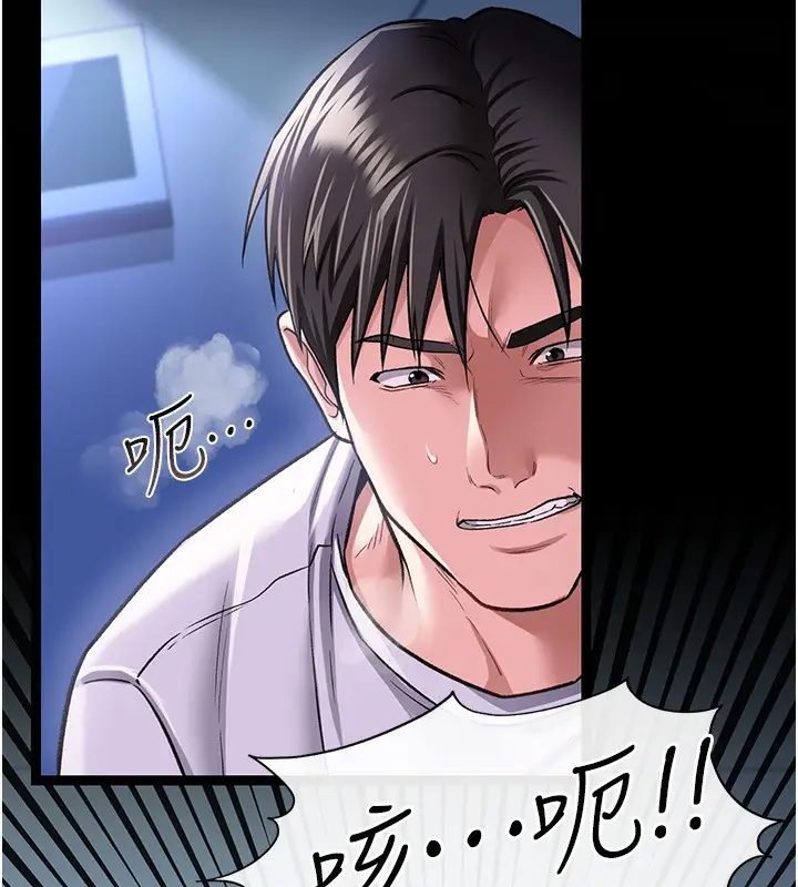 漫画《借妻条约》第8话第198张图