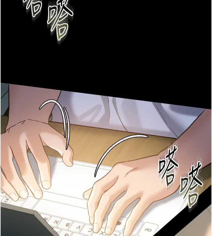 漫画《借妻条约》第8话第2张图