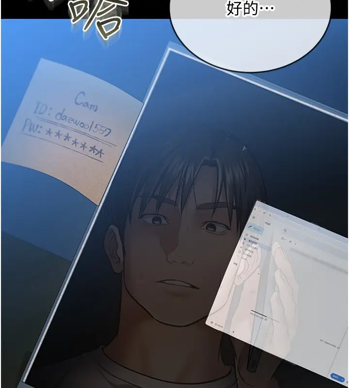 漫画《借妻条约》第8话第20张图