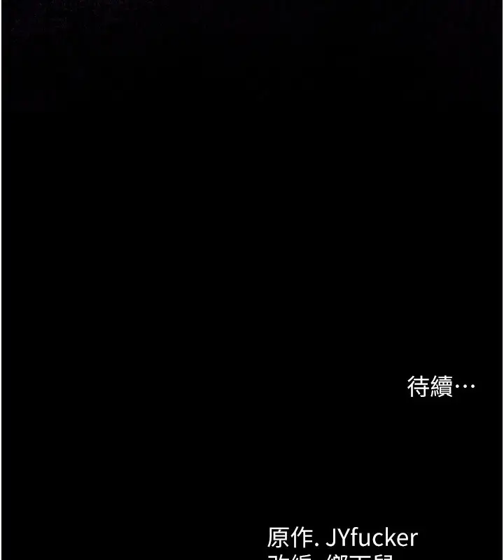 漫画《借妻条约》第8话第204张图