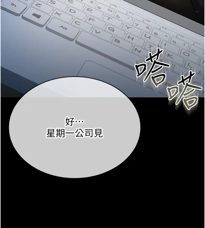 漫画《借妻条约》第8话第22张图