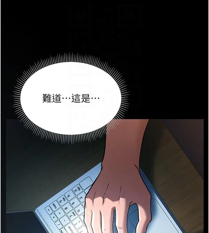 漫画《借妻条约》第8话第26张图