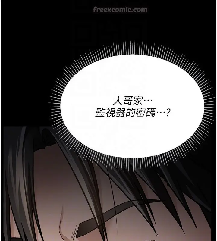 漫画《借妻条约》第8话第28张图