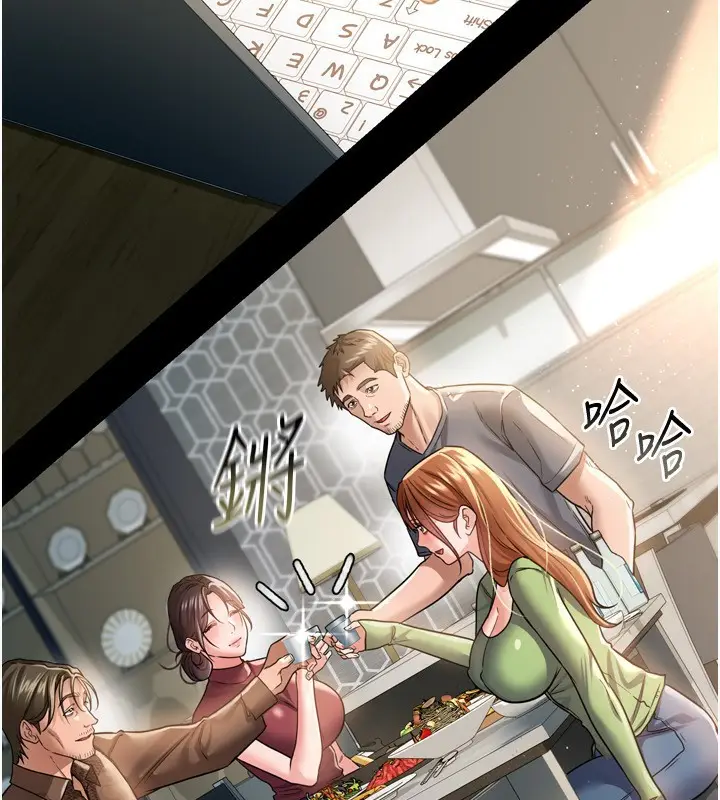 漫画《借妻条约》第8话第3张图