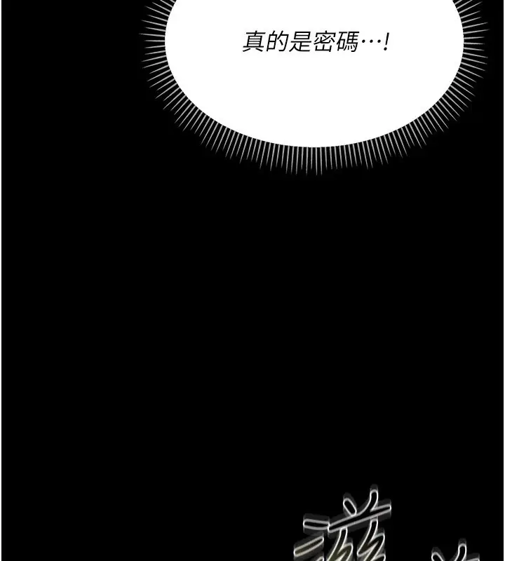 漫画《借妻条约》第8话第35张图