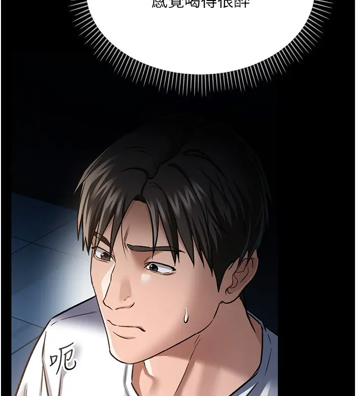 漫画《借妻条约》第8话第39张图