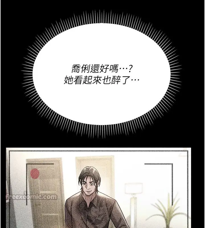 漫画《借妻条约》第8话第42张图
