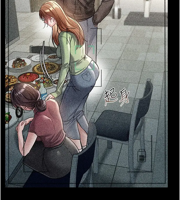 漫画《借妻条约》第8话第43张图