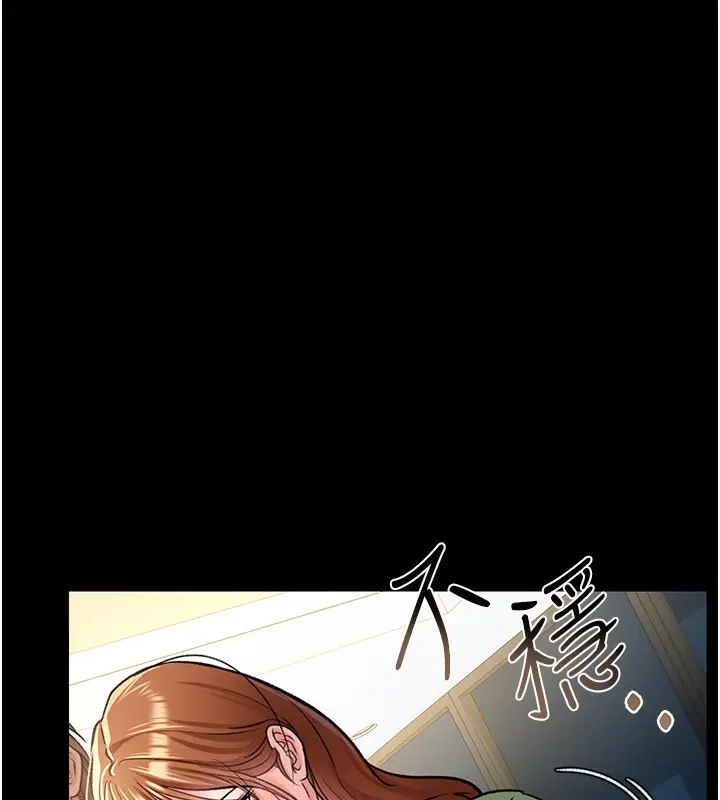 漫画《借妻条约》第8话第44张图