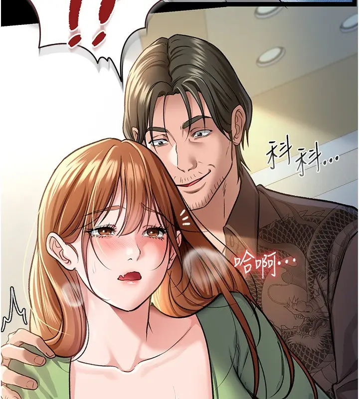 漫画《借妻条约》第8话第46张图