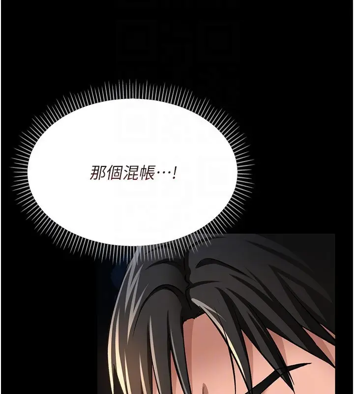 漫画《借妻条约》第8话第49张图