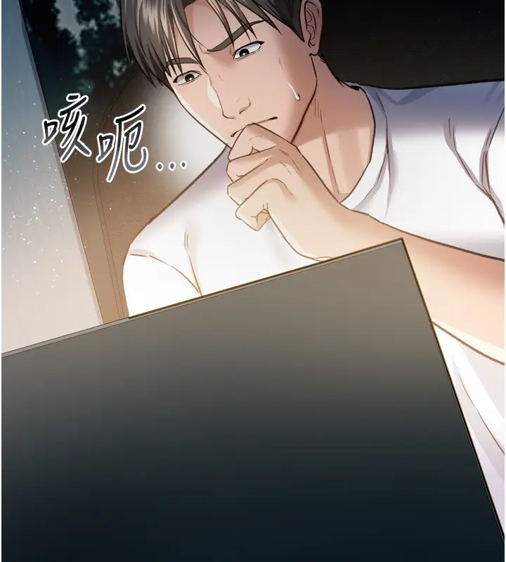 漫画《借妻条约》第8话第5张图