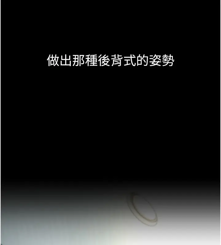漫画《借妻条约》第8话第54张图