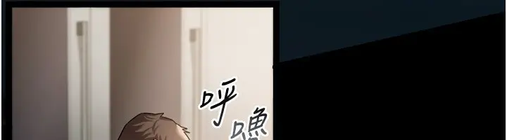 漫画《借妻条约》第8话第6张图