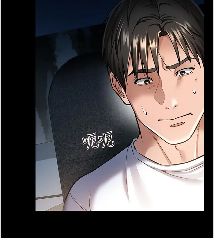 漫画《借妻条约》第8话第63张图