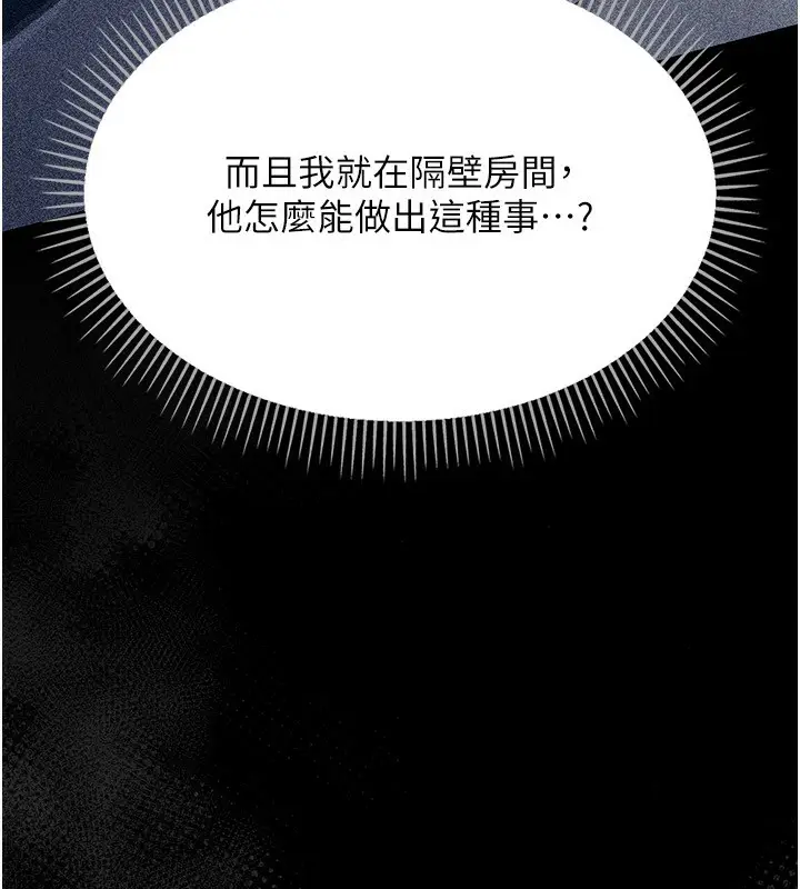 漫画《借妻条约》第8话第69张图