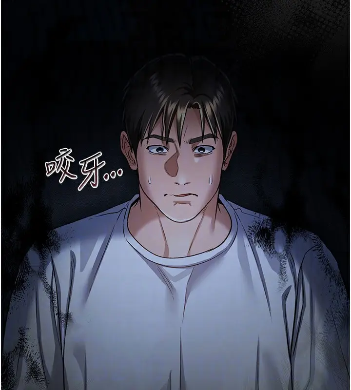 漫画《借妻条约》第8话第71张图