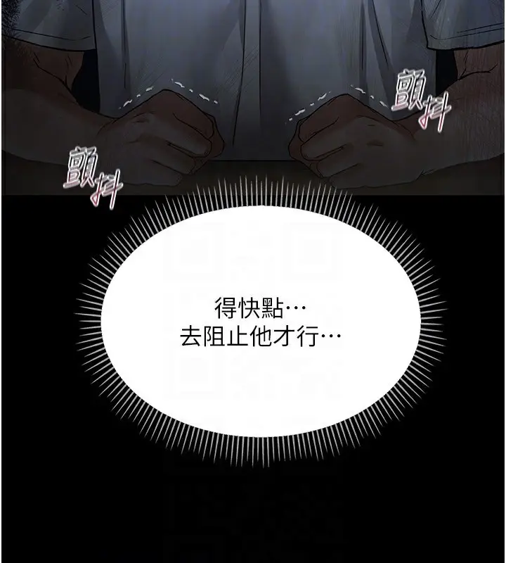 漫画《借妻条约》第8话第72张图