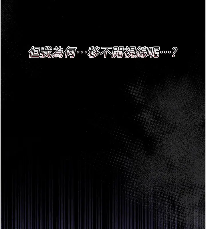 漫画《借妻条约》第8话第75张图