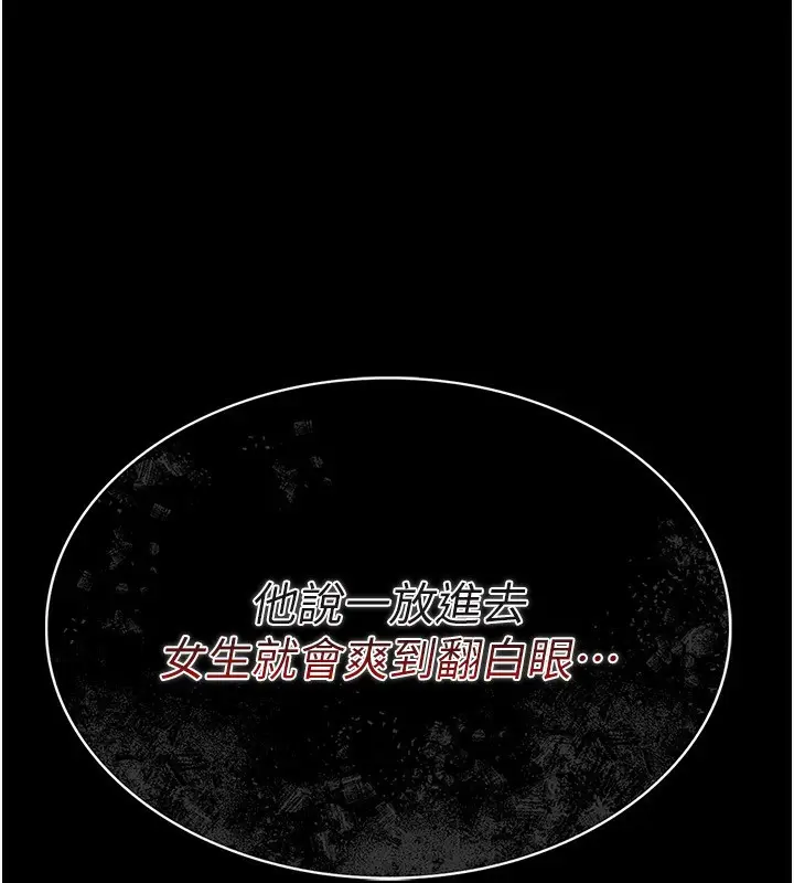 漫画《借妻条约》第8话第80张图